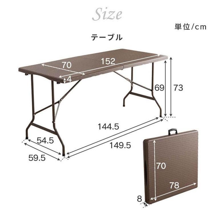 ラタン調 折りたたみ ガーデン 3点セット マカティ 幅152cm 折りたたみテーブル 折りたたみチェア セット 屋外 テーブル アウトドアチェア 折り畳み 代引不可_15