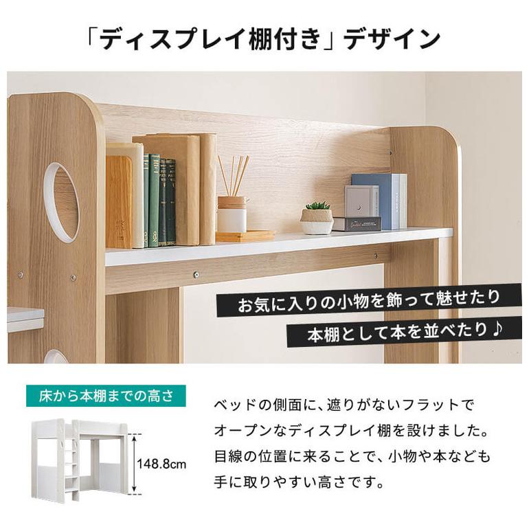 ロフトベッド シングル ハイタイプ ベッド下収納 子供部屋