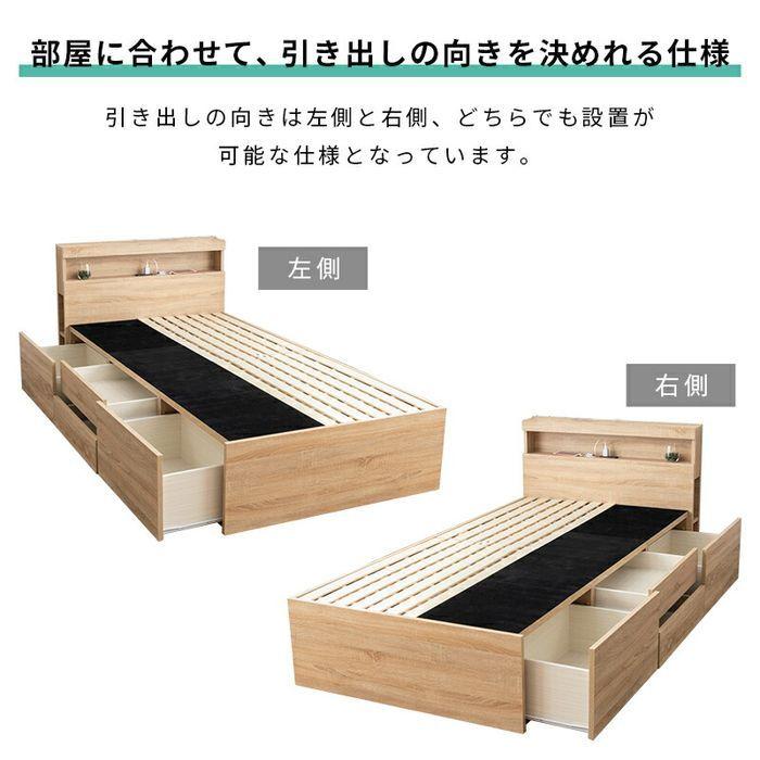 チェストベッド 収納付きベッド シングル フレームのみ 宮棚