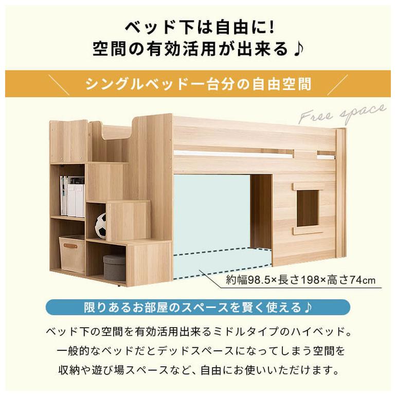 システムベッド ロフトベッド ミドルベッド 階段 収納 階段付き