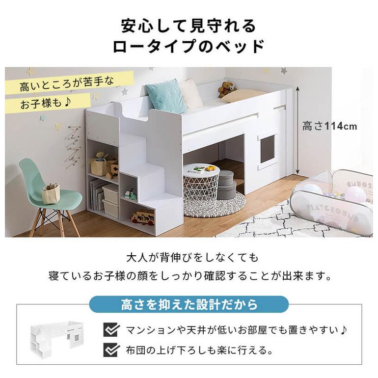 システムベッド ロフトベッド ミドルベッド 階段 収納 階段付き
