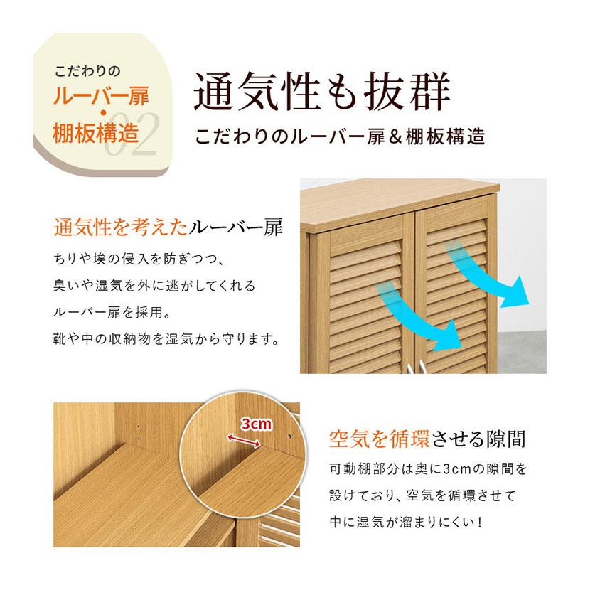 靴箱 コンパクト スリム 幅75cm 下駄箱 シューズボックス 収納棚 ルーバー おしゃれ スリム 可動棚5枚 玄関収納 靴棚 食器棚 収納 棚 食器 ラック 代引不可の画像