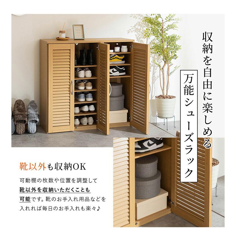 靴箱 コンパクト スリム 幅75cm 下駄箱 シューズボックス 収納棚 ルーバー おしゃれ スリム 可動棚5枚 玄関収納 靴棚 食器棚 収納 棚 食器 ラック 代引不可の画像