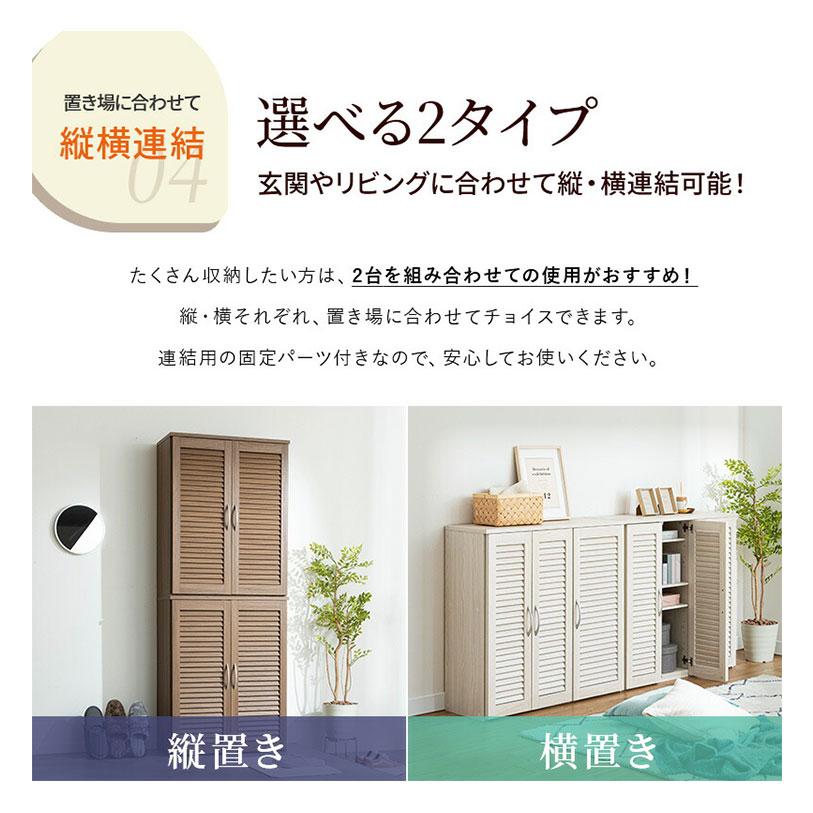 靴箱 コンパクト スリム 幅75cm 下駄箱 シューズボックス 収納棚 ルーバー おしゃれ スリム 可動棚5枚 玄関収納 靴棚 食器棚 収納 棚 食器 ラック 代引不可の画像
