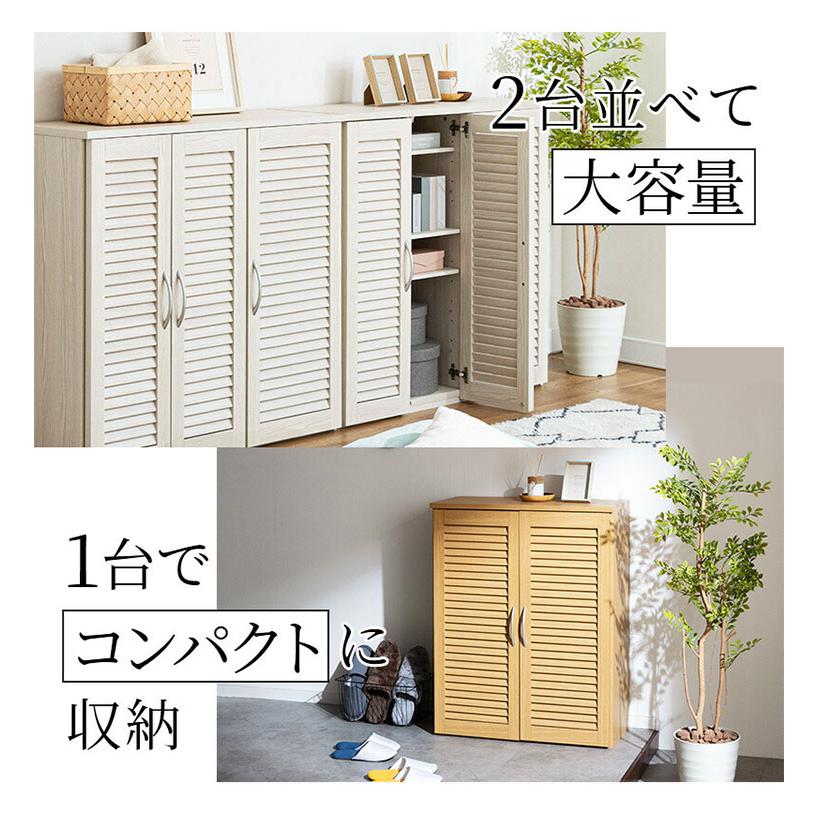 靴箱 コンパクト スリム 幅75cm 下駄箱 シューズボックス 収納棚 ルーバー おしゃれ スリム 可動棚5枚 玄関収納 靴棚 食器棚 収納 棚 食器 ラック 代引不可の画像