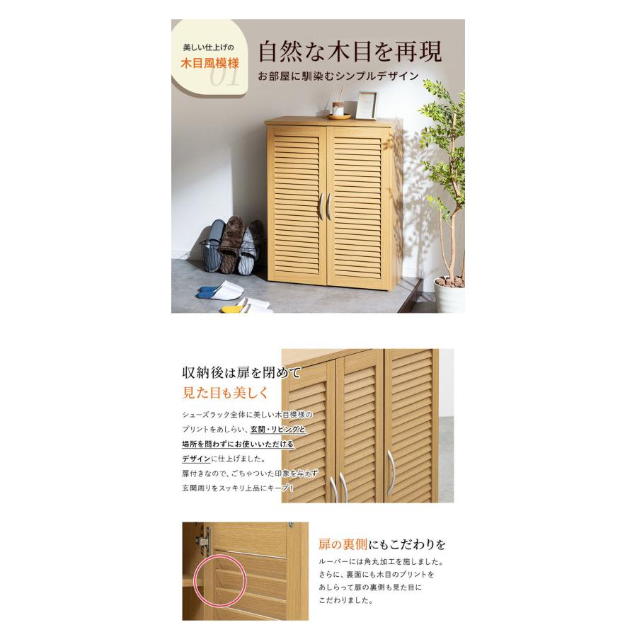 靴箱 コンパクト スリム 幅75cm 下駄箱 シューズボックス 収納棚 ルーバー おしゃれ スリム 可動棚5枚 玄関収納 靴棚 食器棚 収納 棚 食器 ラック 代引不可の画像