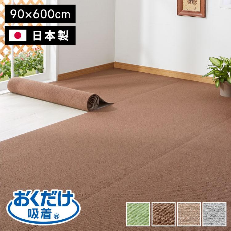 サンコー おくだけ吸着 ズレない マット 90×600cm 厚さ4mm 日本製 はっ水 撥水 洗える 洗濯可 滑り止め ロングマット ペット用 撥水マット | ブランド登録なし