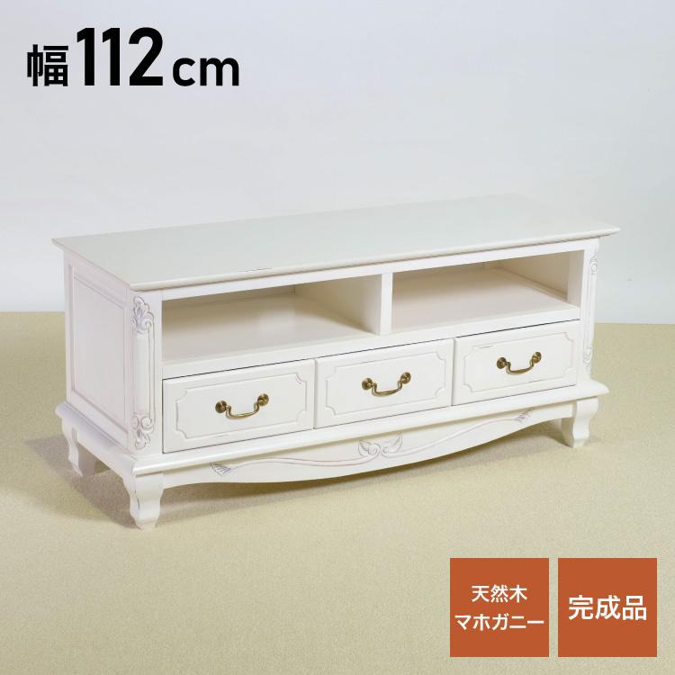 ローボード 幅112cm マホガ二ー材 完成品 ホワイト 高級感 エレガント ホワイト テレビ台 TV台 テレビボード リビングボード 収納 天然木 木製 代引不可 | ブランド登録なし