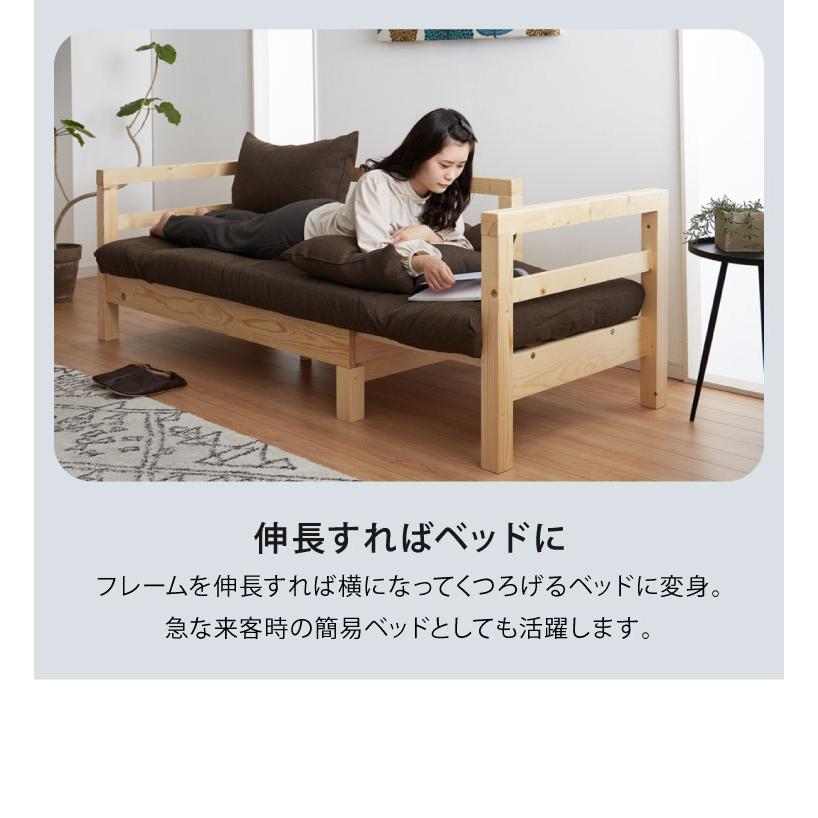 ソファベッド セミシングル 本体のみ フレームのみ 外寸幅152~202cm 座