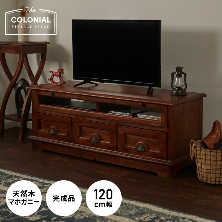 テレビ台 幅120cm 北欧 ヴィンテージ 完成品 天然木 マホガ二ー テレビ台 幅120cm 北欧 ヴィンテージ 完成品 天然木 マホガ二ー