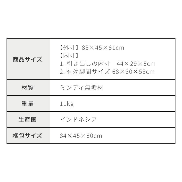 デスク コンソールデスク 幅85cm 完成品 木製 引き出し 収納 北欧 ナチュラル ミンディ 無垢材 パソコンデスク 手作り モダン 木製 机 テーブル 代引不可の画像
