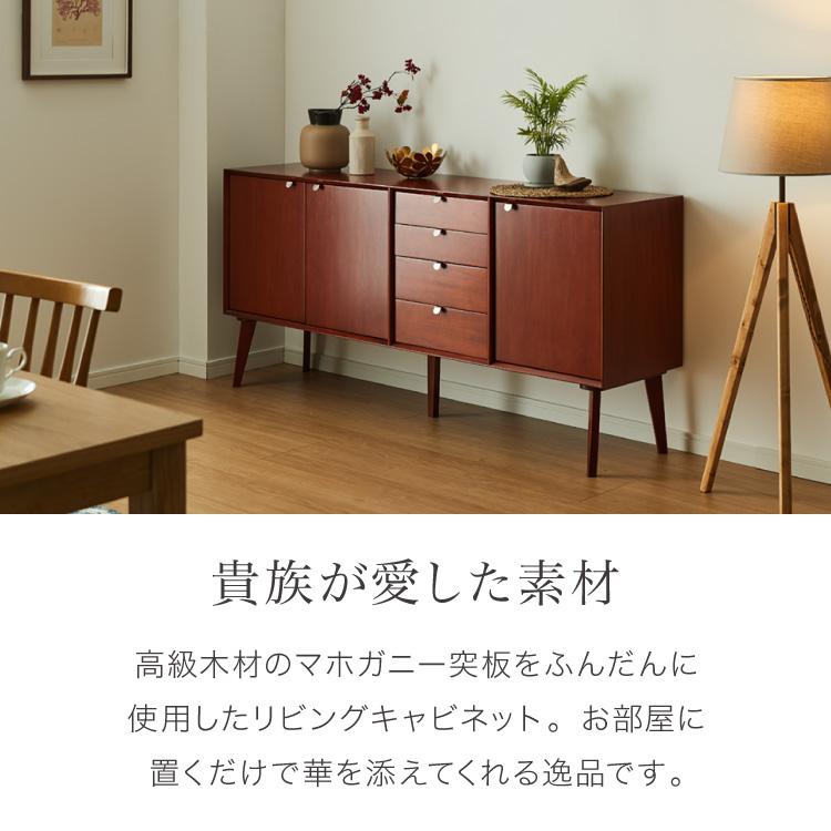 キャビネット 幅160cm 北欧 ヴィンテージ 天然木 マホガニー 完成品 開