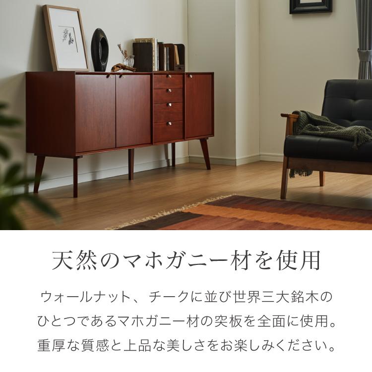 キャビネット 幅160cm 北欧 ヴィンテージ 天然木 マホガニー 完成品 開