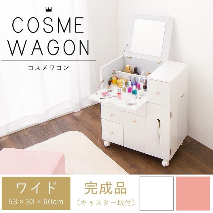ドレッサー コスメボックス ドレッサー 鏡台 ミラー 収納 シンプル 北欧 木製 コスメワゴン メイクボックス ワイド 代引不可 3h Lt 5553 リコメン堂ホームライフ館 通販 Yahoo ショッピング