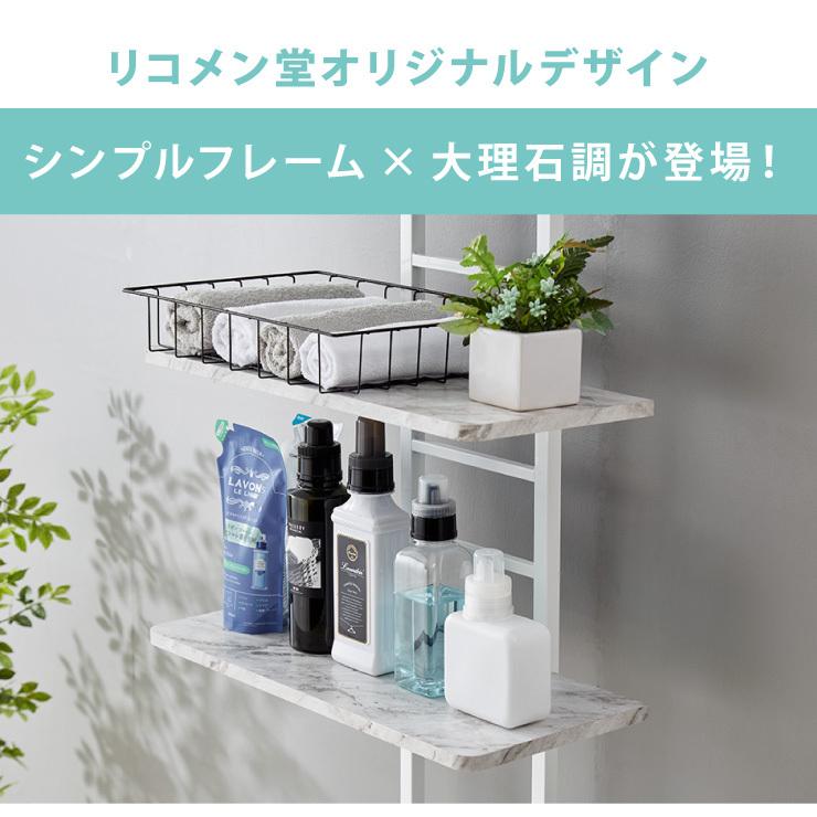 突っ張り式ランドリーラック 3枚棚 洗濯機 ラック ランドリーラック 収納 突っ張り 棚 3段 おしゃれ