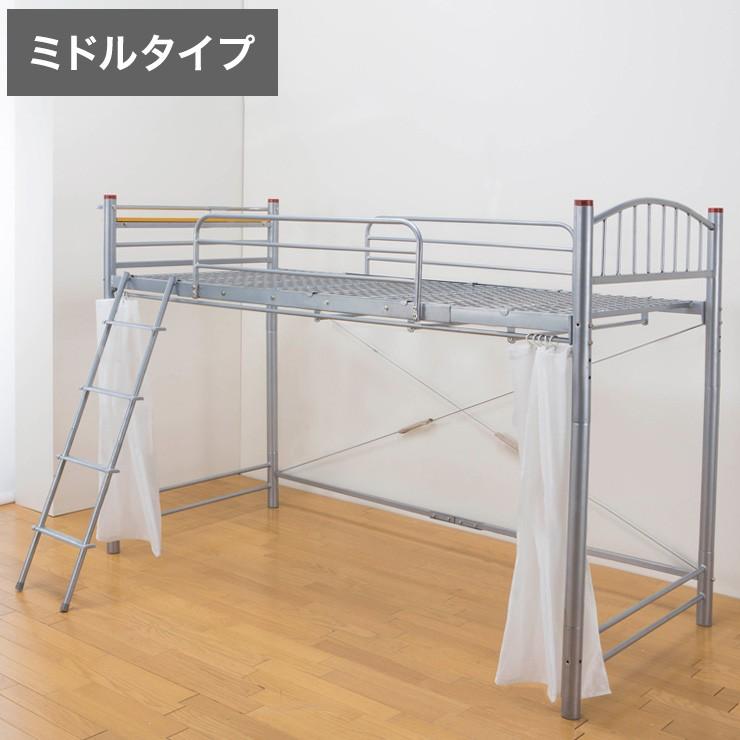 パイプベッド ロフトベッド パイプロフトベッド シングル ミドルタイプ 収納スペース付き カーテン付き 洋服収納 収納可能 Hna1ogl3sw Www Freixenet Com
