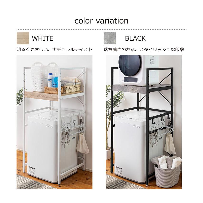 耐荷重50kg 洗濯機ラック 洗濯機上収納 ランドリーラック 頑丈 幅65cm