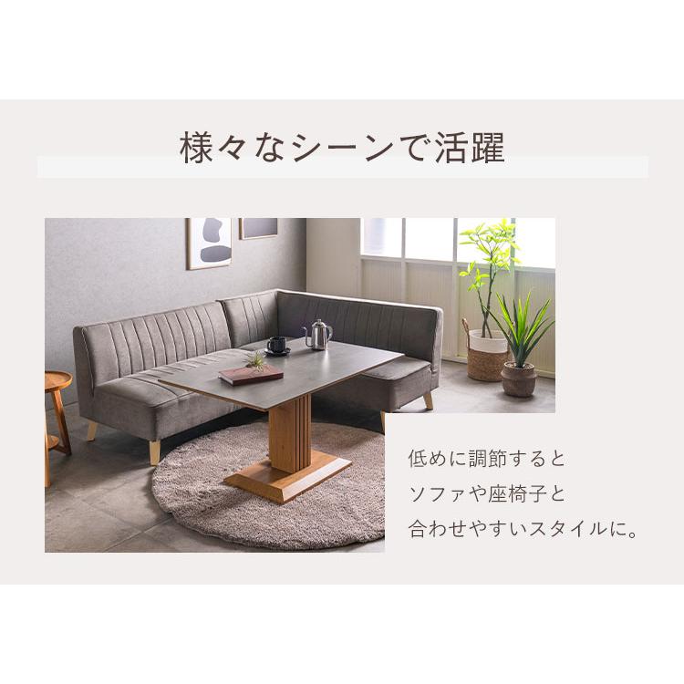 昇降テーブル セラミック天板 幅 120cm 昇降式 ダイニングテーブル 