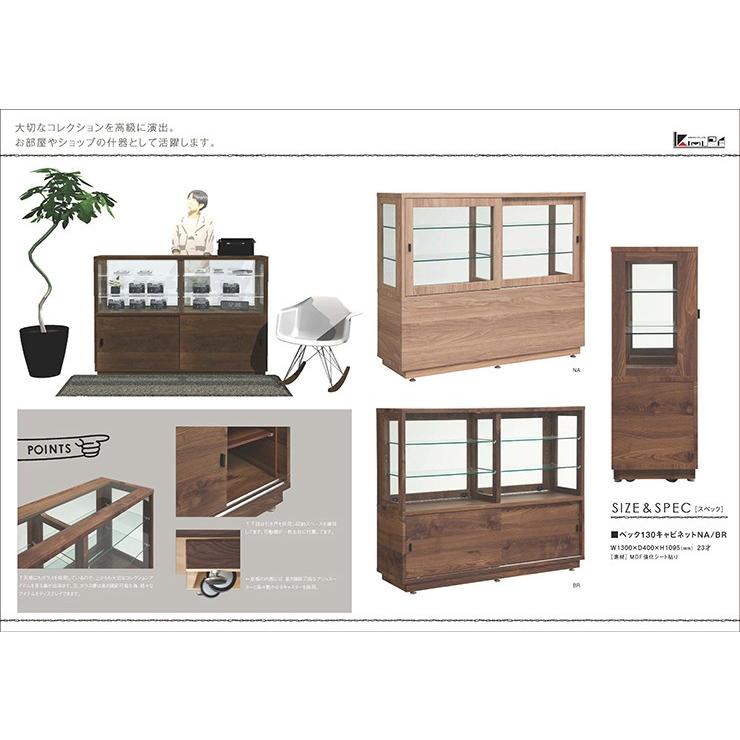 デザインコレクションボード 幅130cm 高さ110cm 完成品 開梱設置無料 コレクションラック ショーケース おしゃれ 代引不可 【つや消し】