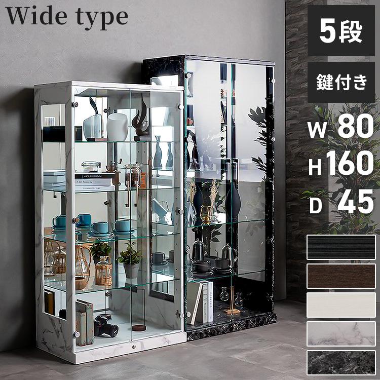 【ホワイト】コレクションケース 両扉タイプ 大型 幅80×奥行37×高164cm ホワイト】コレクションケース 両扉タイプ 大型 幅80×奥行37×高164cm