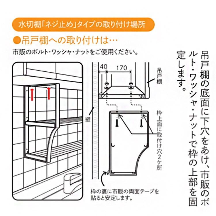 日本製 水切りパイプ棚A 2段 幅90cm 田窪工業所 TAKUBO PA2-90 代引不可の画像