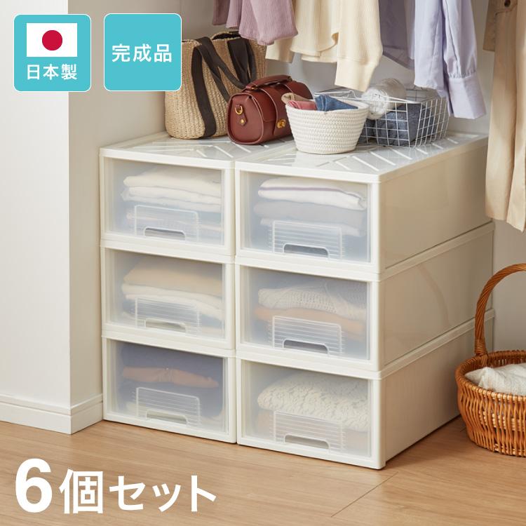 日本製 収納ケース 浅型6個セット 奥行60cm 幅36cm 高さ21.7cm