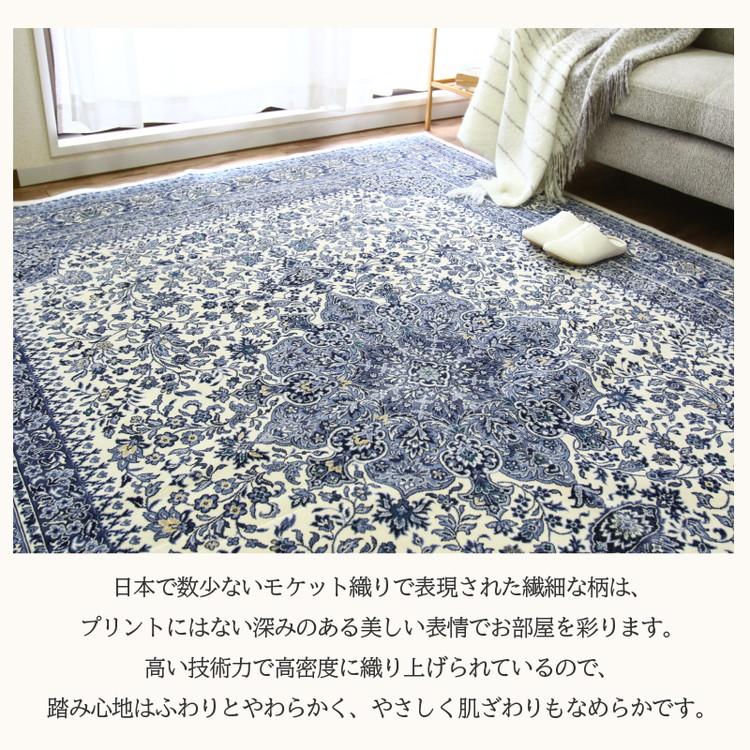 日本製 ラグ カーペット ペルシャ 柄 洗える おしゃれ 240×330 日本製 ラグ カーペット ペルシャ 柄 洗える おしゃれ 240×330