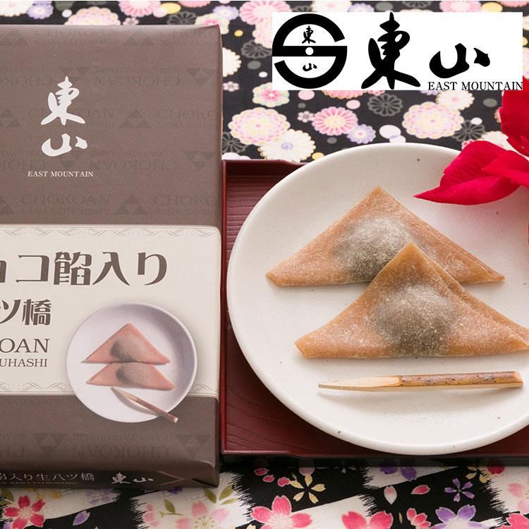 お中元 京都 東山八ツ橋本舗 チョコレート生八ツ橋 ギフト 産直 熨斗