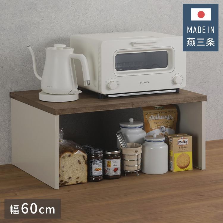 下村企販 日本製 燕三条 耐荷重25kg ラバーウッド天板ラック 幅 下村企販 日本製 燕三条 耐荷重25kg ラバーウッド天板ラック 幅