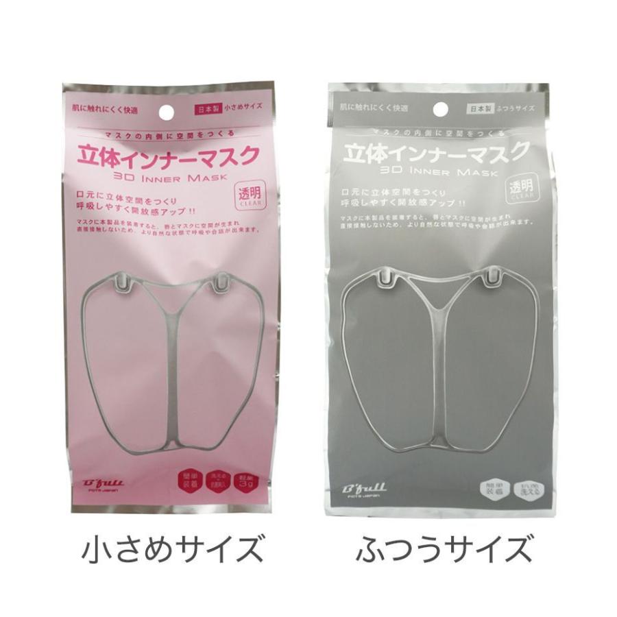 B Full ビーフル 立体インナーマスク 極細タイプ マスクフレーム マスク フレーム マスクインナー メイク崩れ防止 3d 4s Bfull Gh リコメン堂ホームライフ館 通販 Yahoo ショッピング