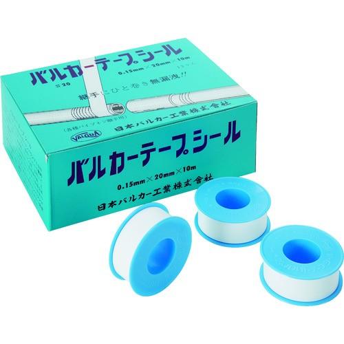 バルカー テープシール 0.15MM×20MM×10M 12巻入 20152010 5251 代引不可