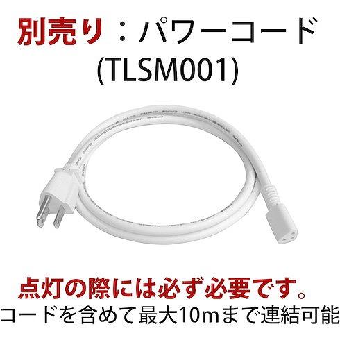 トライト LEDシームレス照明 L600 赤色 トライト TLSML600NARF 工事 照明用品 作業灯 照明用品 照明器具 代引不可の画像