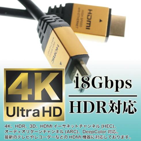 ホーリック HDMIケーブル 1m ゴールド HDM10-881GD ホーリック HDM10881GD オフィス 住設用品 OA用品 ケーブル 代引不可｜rcmdhl｜03