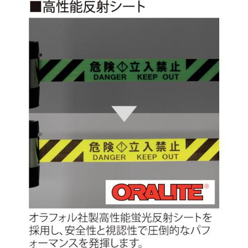 Reelex　バリアリールMAX　マグネットタイプ　反射シート　無地　安全用品　安全用品　安全用品　7m　BRSR507C　ガードバー　代引不可