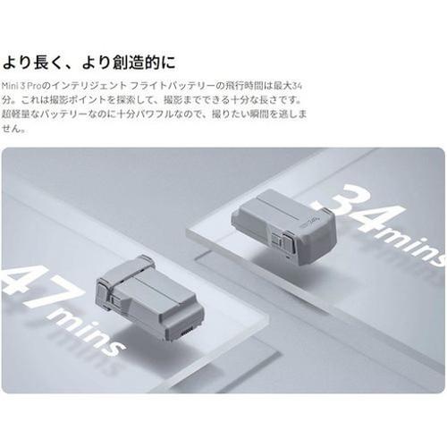 DJI ドローン Mini 3 Pro DJI RC D220510020 DJI JAPAN 株 撮影機器 ドローン 代引不可｜rcmdhl｜07