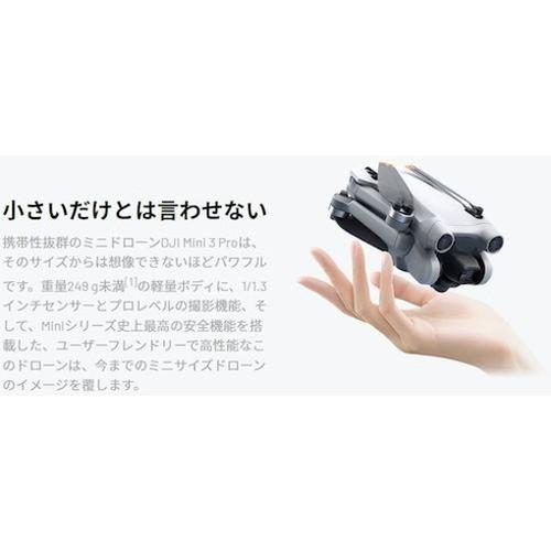 ブランド DJI ドローン Mini 3 Pro D220510010 DJI JAPAN 株 撮影機器 ドローン 代引不可 【DG2079167318】(74905円)