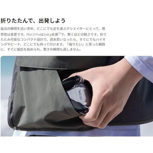 ブランド DJI ドローン Mini 3 Pro D220510010 DJI JAPAN 株 撮影機器 ドローン 代引不可 【DG2079167318】(74905円)