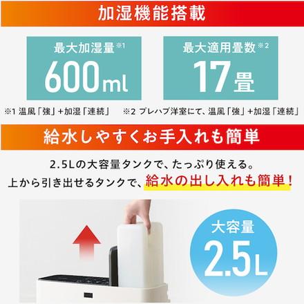 IRIS 296311 加湿セラミックファンヒーター ホワイト アイリスオーヤマ