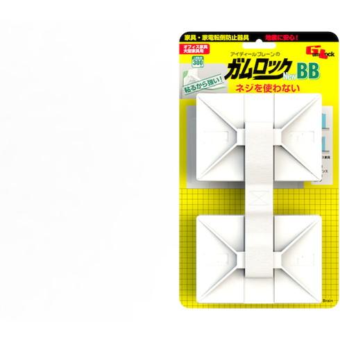 ガムロック 転倒防止器具 ガムロック TM上 newBB ガムロック IB14 環境改善用品 防災 防犯用品 転倒防止用品 代引不可の画像