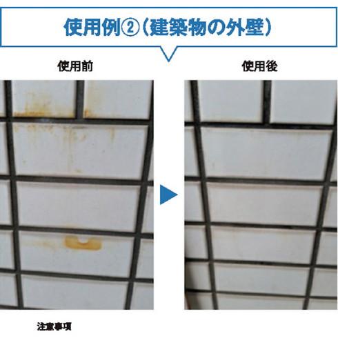コンドル バイムクリーン4kg 2個入リ CH857004XMB 化学製品 化学製品 化学製品 サビ取り剤 代引不可_2