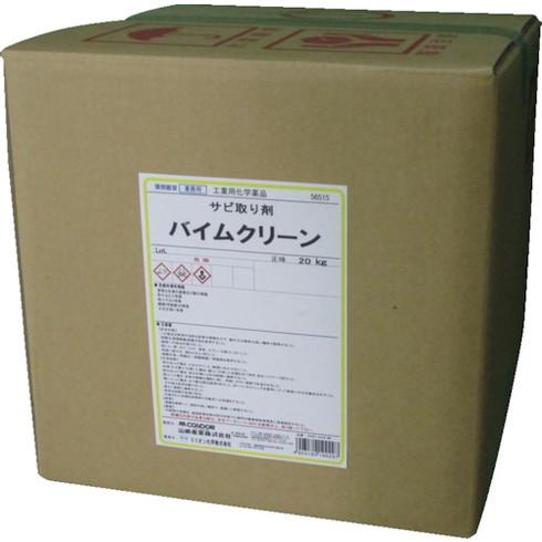 コンドル バイムクリーン4kg 2個入リ CH857004XMB 化学製品 化学製品 化学製品 サビ取り剤 代引不可_6