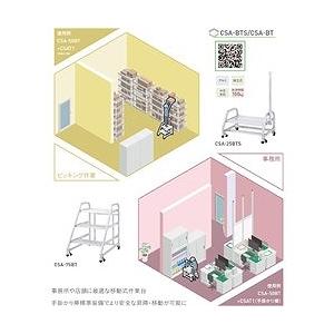 アルインコ 移動式作業台CSA-BT スプリングキャスター付き CSA60BT 工事 照明用品 はしご 脚立 作業台 代引不可_1