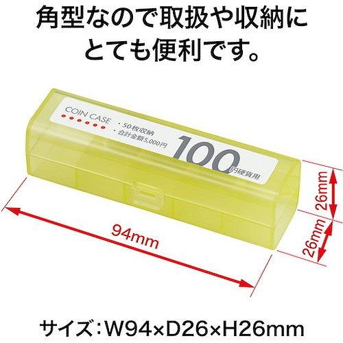 OP コインケース 100円用 M100 オフィス・住設用品 オフィス備品 店舗用品 代引不可｜rcmdhl｜06