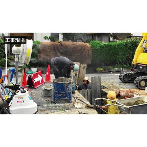 スーパー工業 ミスト発生機 SFJ-2021 移動式タイプ SFJ2021 環境改善用品 冷暖房・空調機器 ミストファン 代引不可の画像