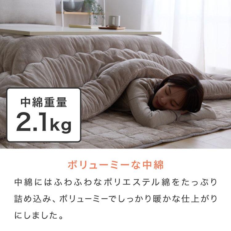 こたつ掛布団　冬用　長方形　210×290cm リバーシブル　フランネル　厚手 Colorsroom こたつ布団 長方形 大判 こたつ掛け布団 リバーシブル 表と