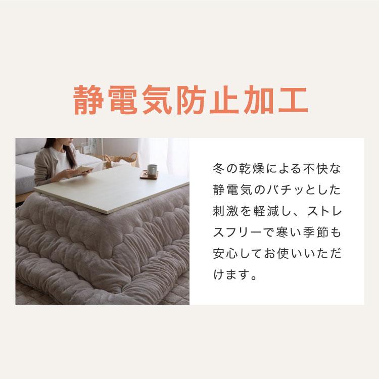 フランネル×シープボアこたつ布団 長方形 185×235cm リバーシブル仕様 省スペース 洗える 厚手 こたつ掛け布団 リバーシブル フランネル | ブランド登録なし | 14