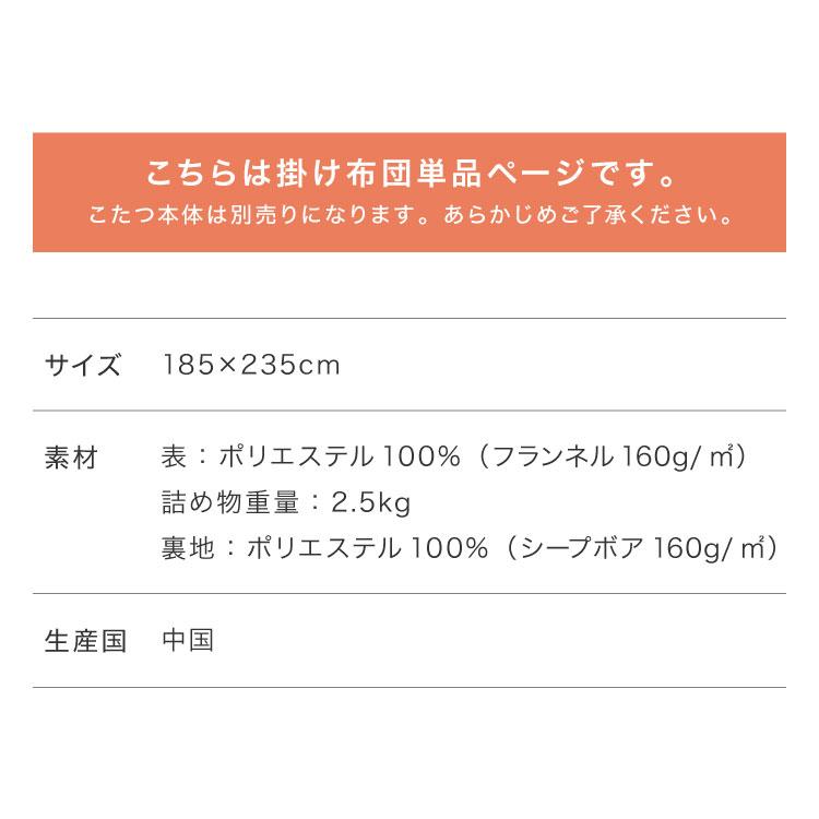 フランネル×シープボアこたつ布団 長方形 185×235cm リバーシブル仕様 省スペース 洗える 厚手 こたつ掛け布団 リバーシブル フランネル | ブランド登録なし | 19