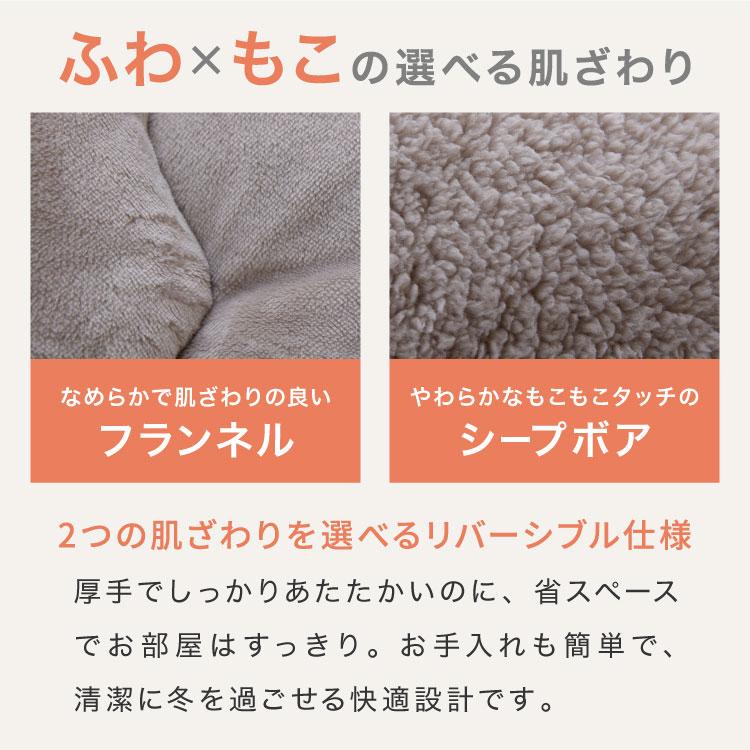 フランネル×シープボアこたつ布団 長方形 185×235cm リバーシブル仕様 省スペース 洗える 厚手 こたつ掛け布団 リバーシブル フランネル | ブランド登録なし | 01