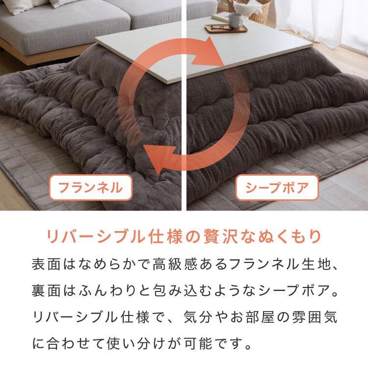 フランネル×シープボアこたつ布団 長方形 185×235cm リバーシブル仕様 省スペース 洗える 厚手 こたつ掛け布団 リバーシブル フランネル | ブランド登録なし | 02