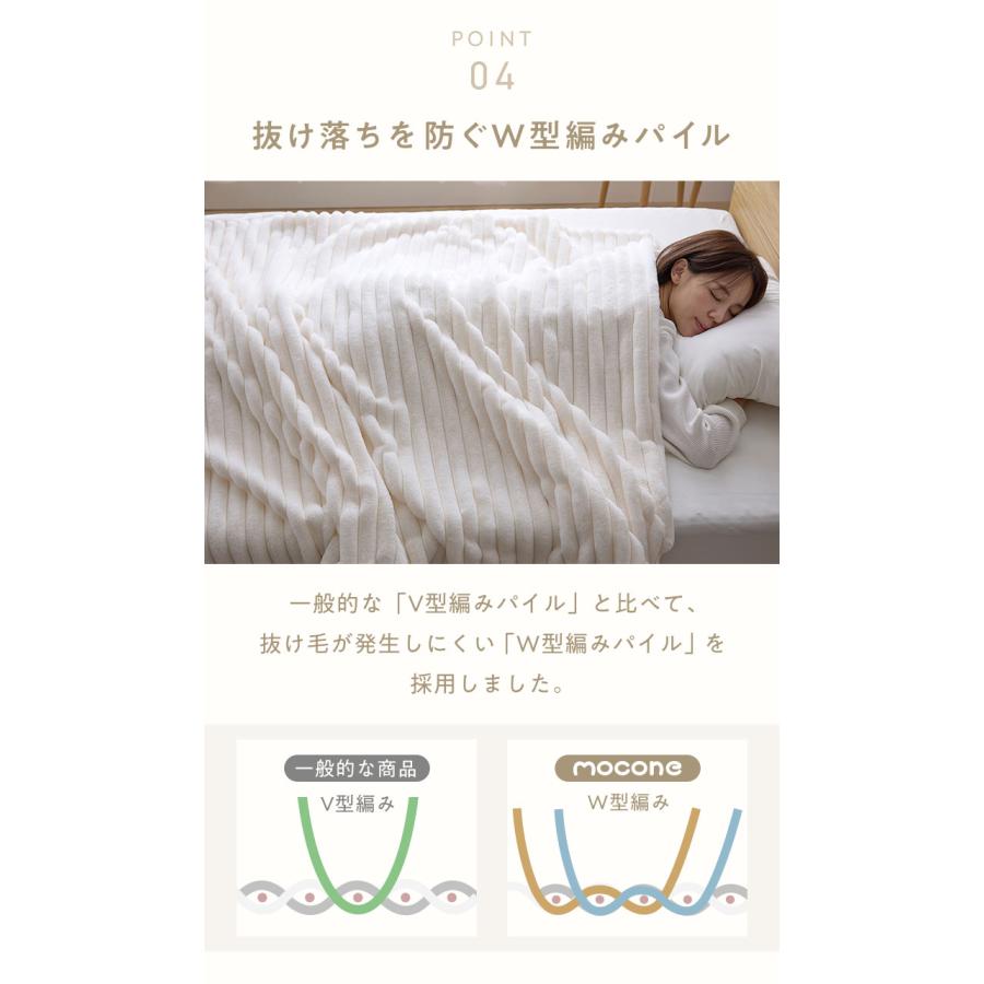 mocone もこもこストライプ毛布 セミダブル 160×200cm 毛布 モコモコ